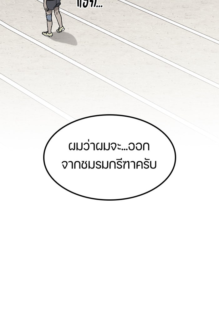 ตั้งแคมป์ฮีลใจในต่างโลก - หน้า 59