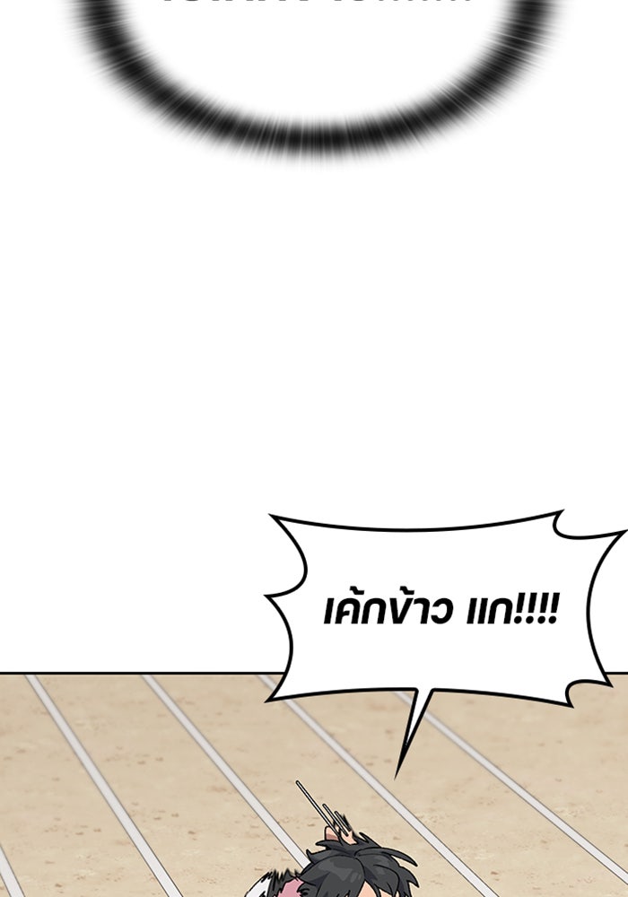 ตั้งแคมป์ฮีลใจในต่างโลก - หน้า 6