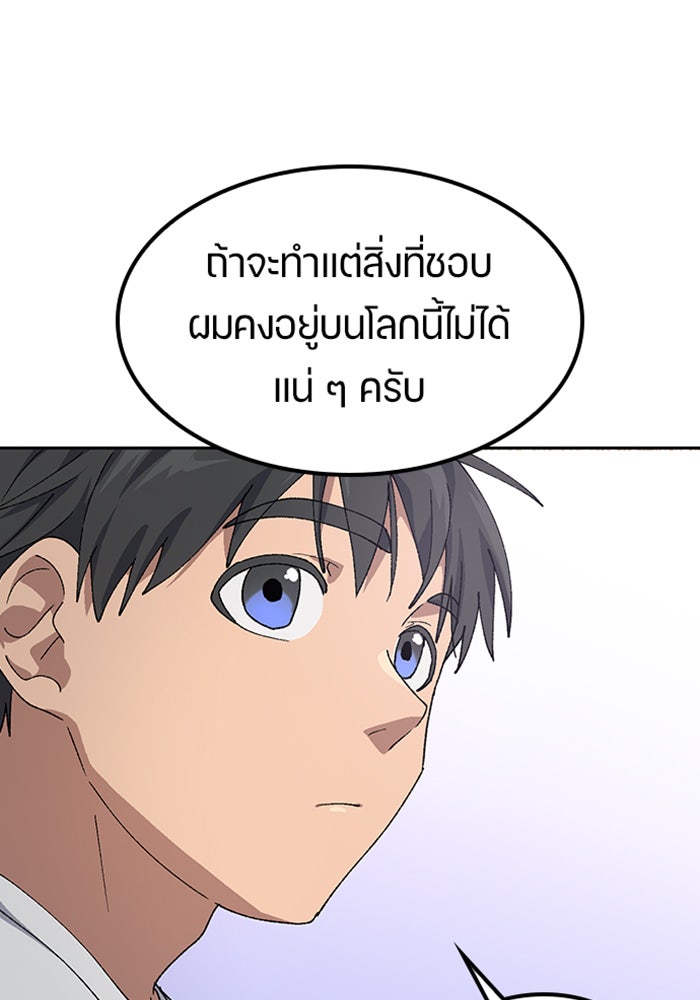 ตั้งแคมป์ฮีลใจในต่างโลก - หน้า 60