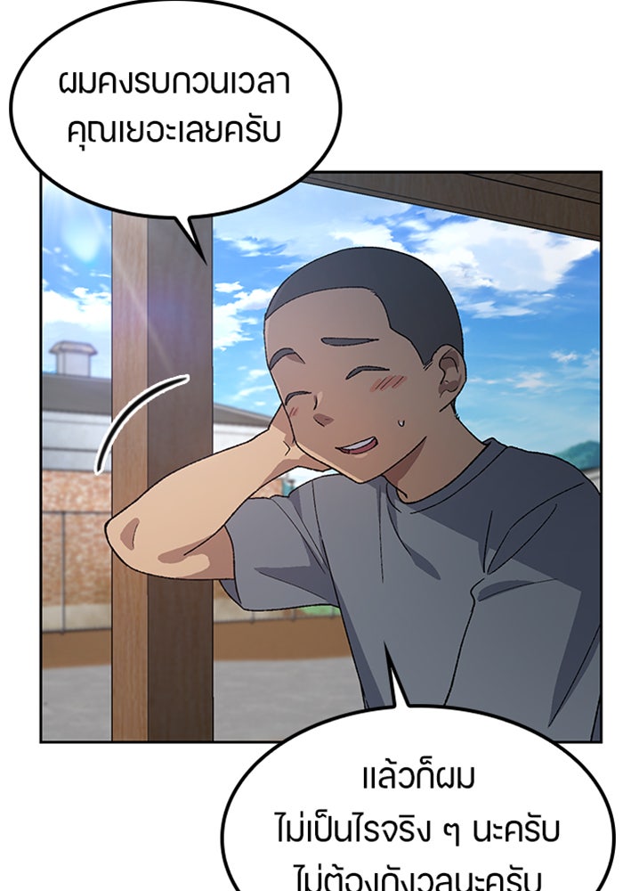 ตั้งแคมป์ฮีลใจในต่างโลก - หน้า 63