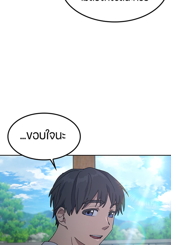 ตั้งแคมป์ฮีลใจในต่างโลก - หน้า 64