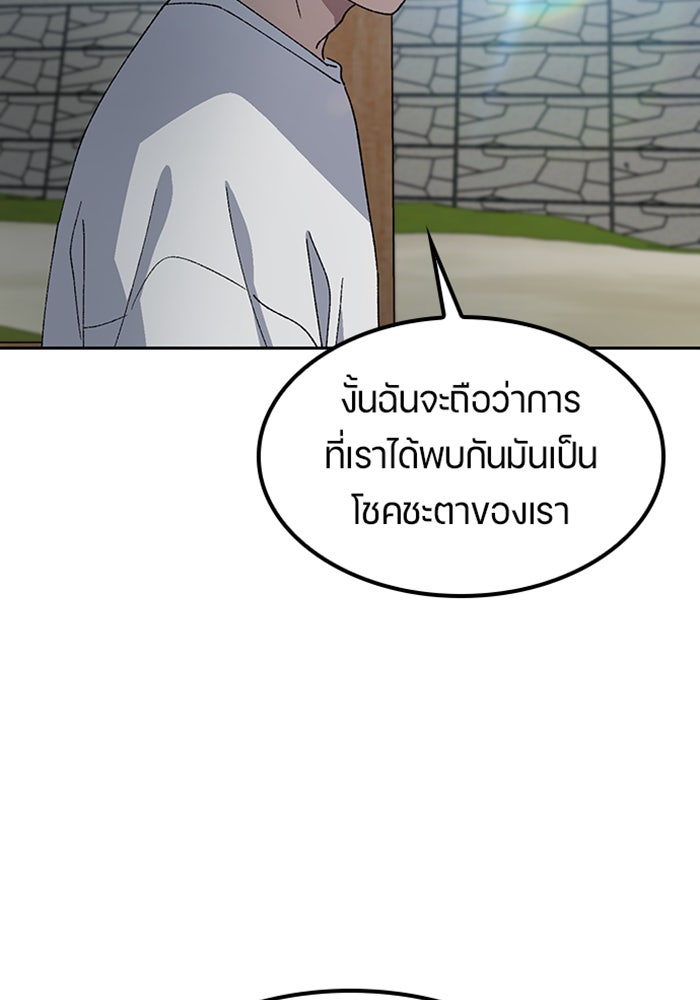 ตั้งแคมป์ฮีลใจในต่างโลก - หน้า 65