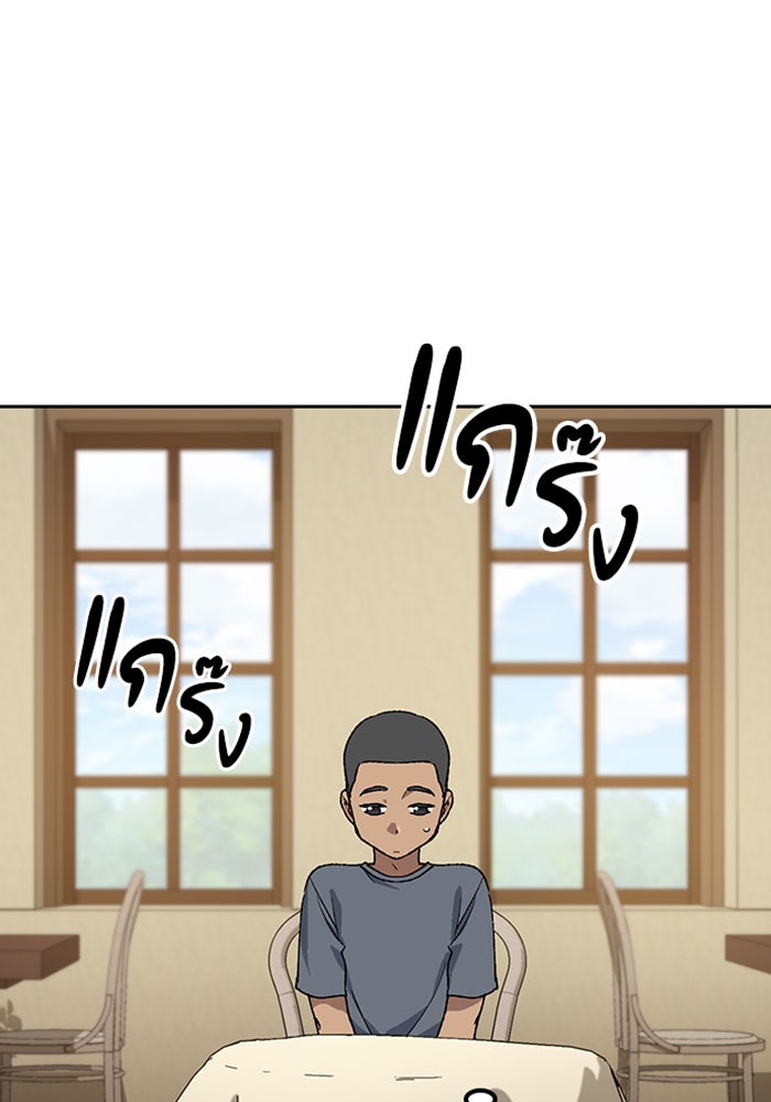 ตั้งแคมป์ฮีลใจในต่างโลก - หน้า 68