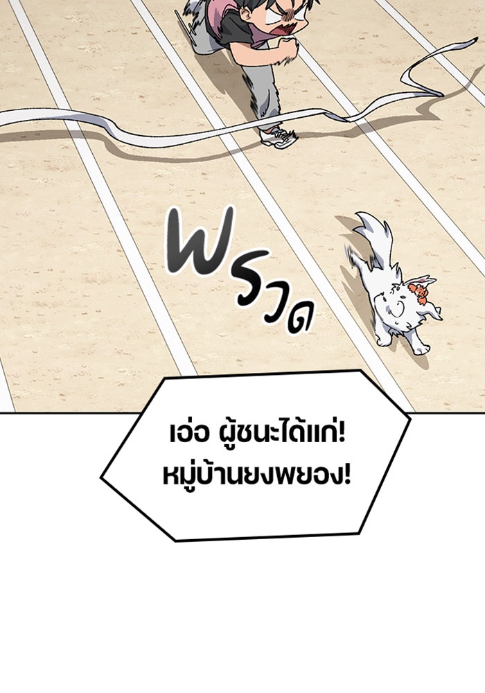 ตั้งแคมป์ฮีลใจในต่างโลก - หน้า 7