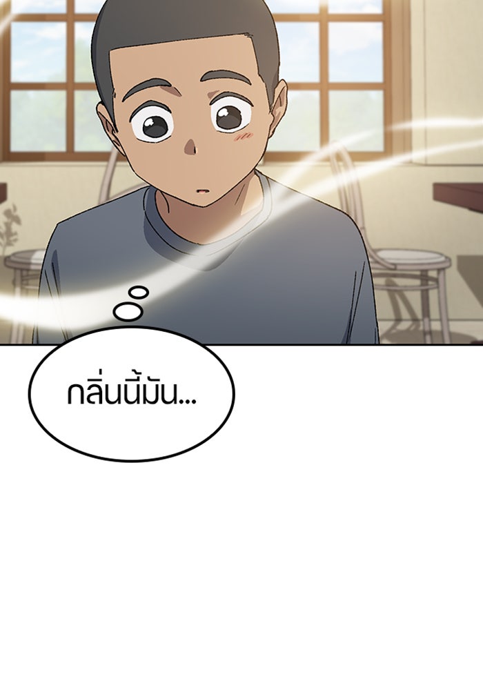 ตั้งแคมป์ฮีลใจในต่างโลก - หน้า 70