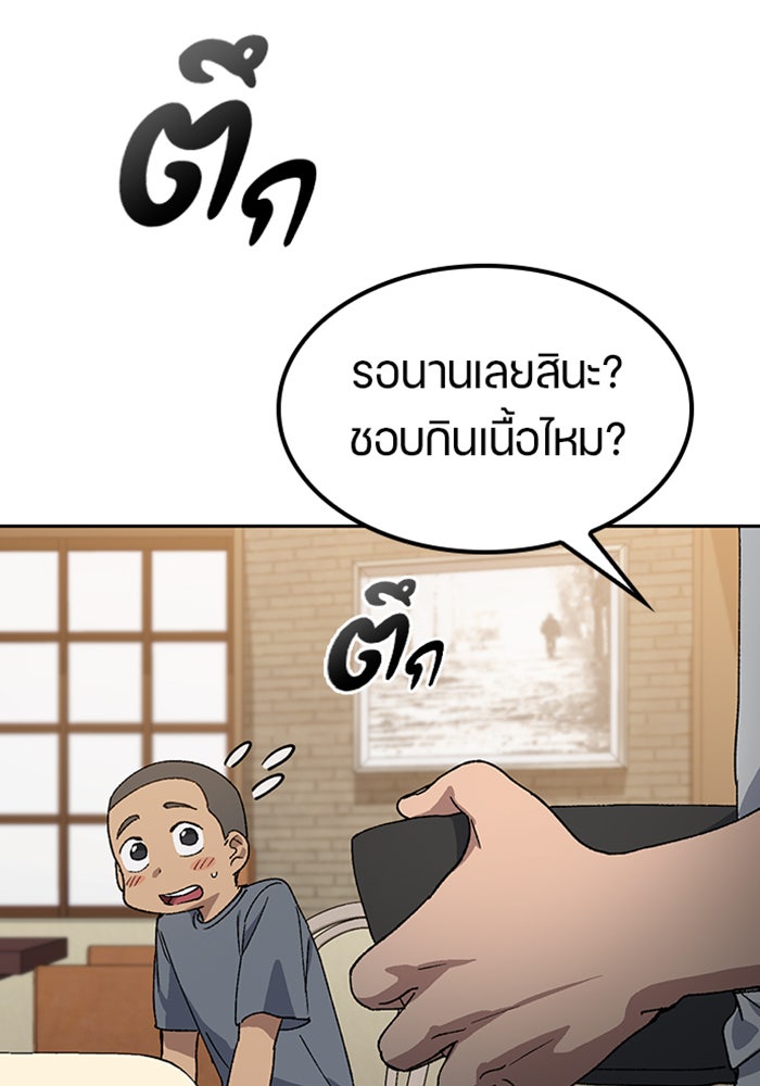 ตั้งแคมป์ฮีลใจในต่างโลก - หน้า 71