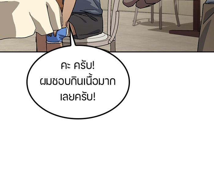 ตั้งแคมป์ฮีลใจในต่างโลก - หน้า 72