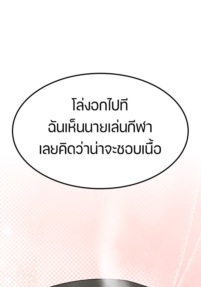 ตั้งแคมป์ฮีลใจในต่างโลก - หน้า 73