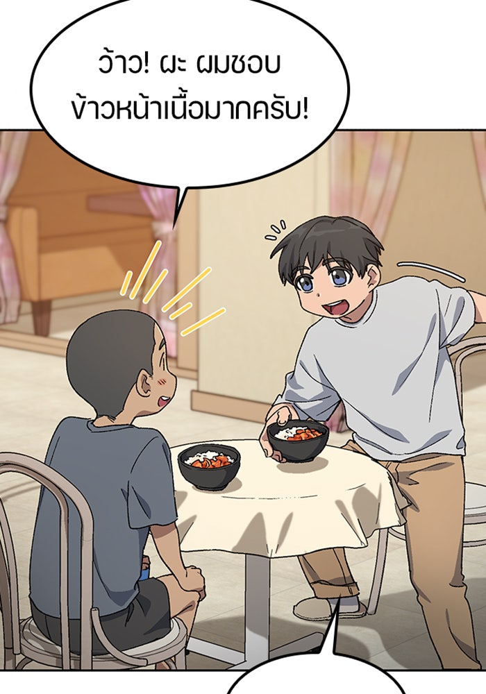 ตั้งแคมป์ฮีลใจในต่างโลก - หน้า 76