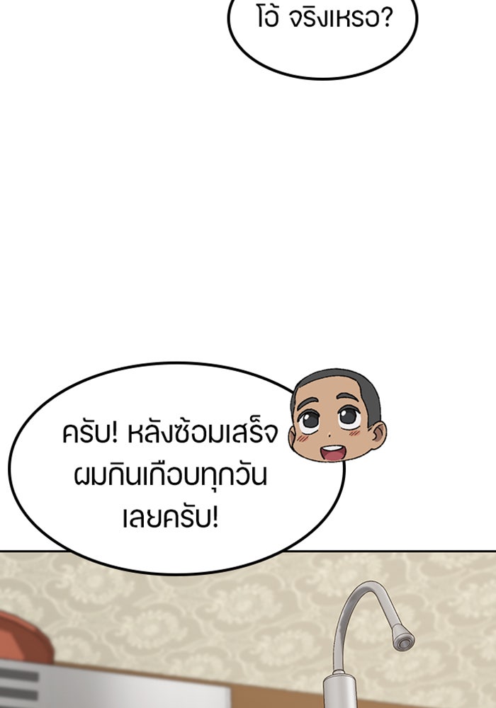 ตั้งแคมป์ฮีลใจในต่างโลก - หน้า 77