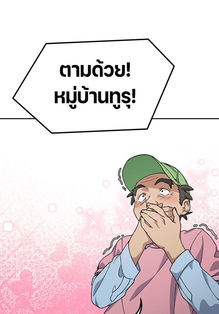 ตั้งแคมป์ฮีลใจในต่างโลก - หน้า 8