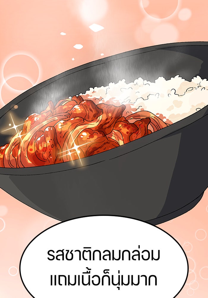 ตั้งแคมป์ฮีลใจในต่างโลก - หน้า 83