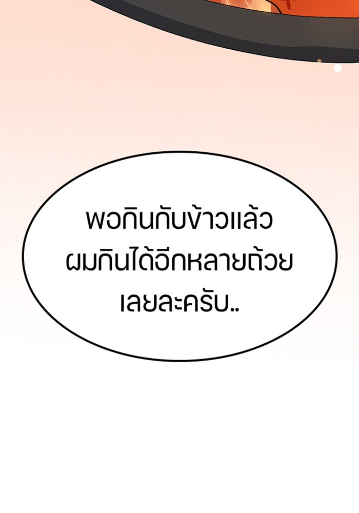 ตั้งแคมป์ฮีลใจในต่างโลก - หน้า 85