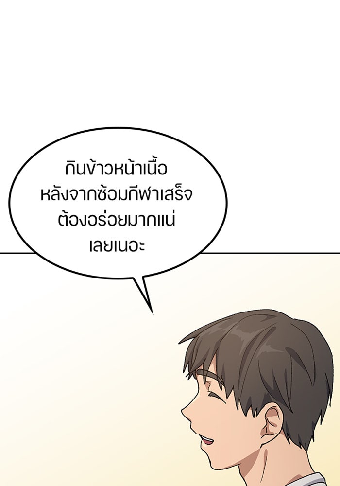 ตั้งแคมป์ฮีลใจในต่างโลก - หน้า 87