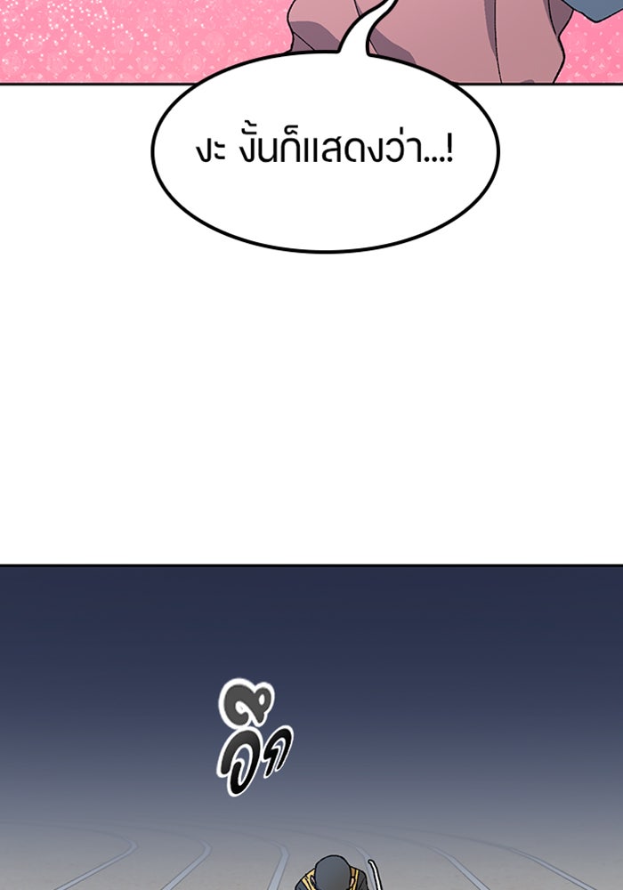 ตั้งแคมป์ฮีลใจในต่างโลก - หน้า 9