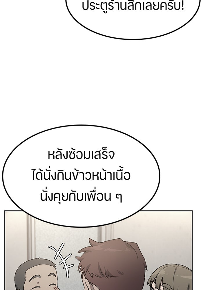 ตั้งแคมป์ฮีลใจในต่างโลก - หน้า 90