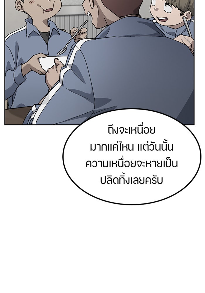 ตั้งแคมป์ฮีลใจในต่างโลก - หน้า 91