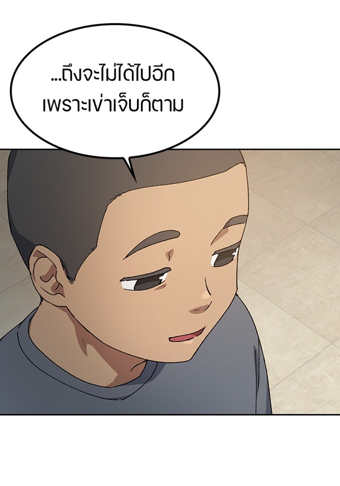 ตั้งแคมป์ฮีลใจในต่างโลก - หน้า 92