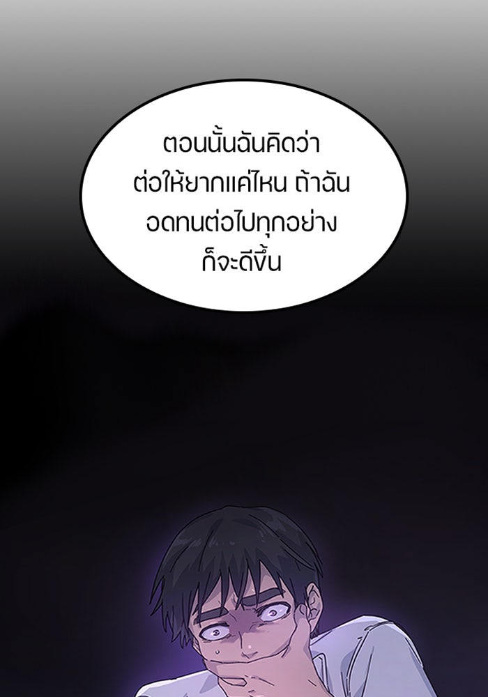 ตั้งแคมป์ฮีลใจในต่างโลก - หน้า 96
