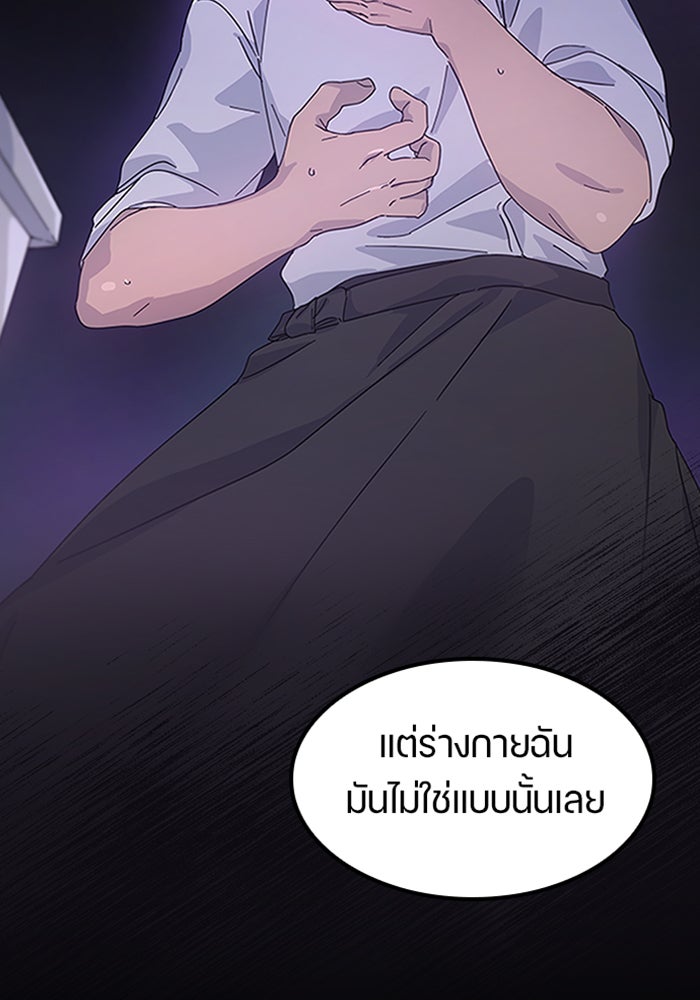 ตั้งแคมป์ฮีลใจในต่างโลก - หน้า 97