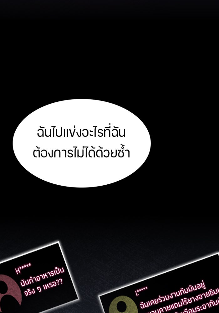 ตั้งแคมป์ฮีลใจในต่างโลก - หน้า 98