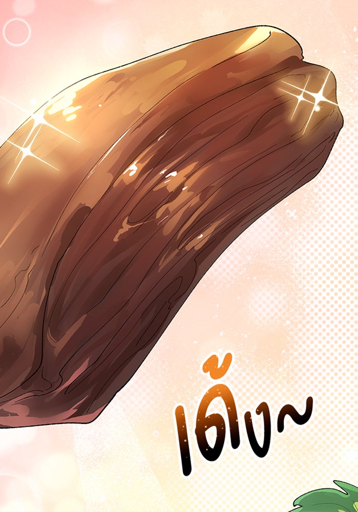 ตั้งแคมป์ฮีลใจในต่างโลก - หน้า 101