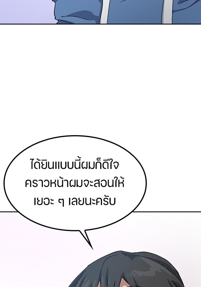 ตั้งแคมป์ฮีลใจในต่างโลก - หน้า 111