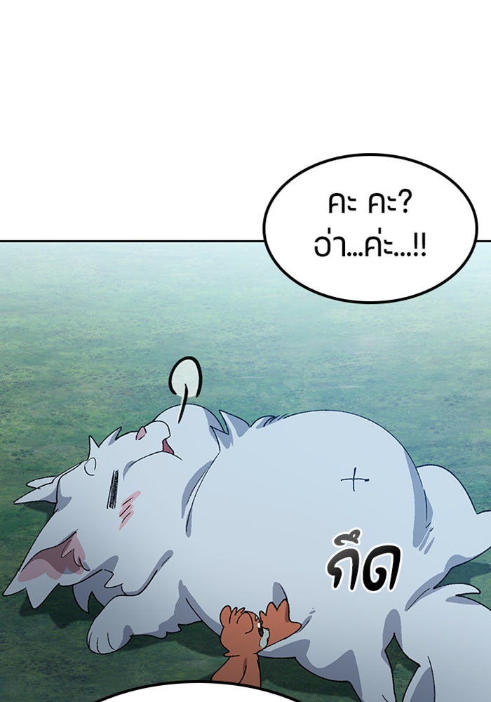 ตั้งแคมป์ฮีลใจในต่างโลก - หน้า 115