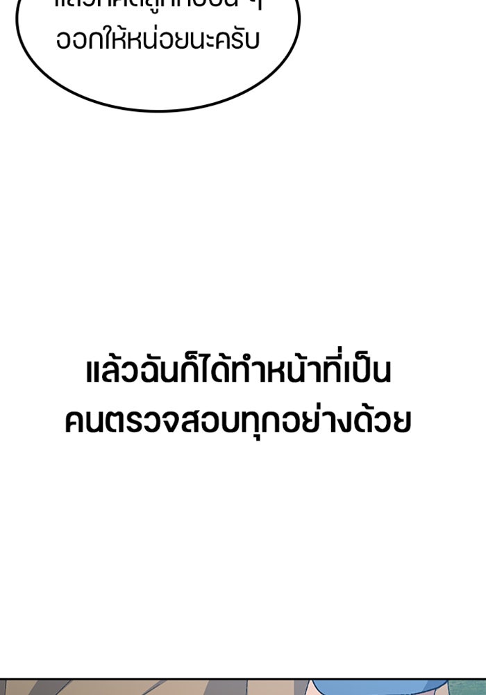 ตั้งแคมป์ฮีลใจในต่างโลก - หน้า 12
