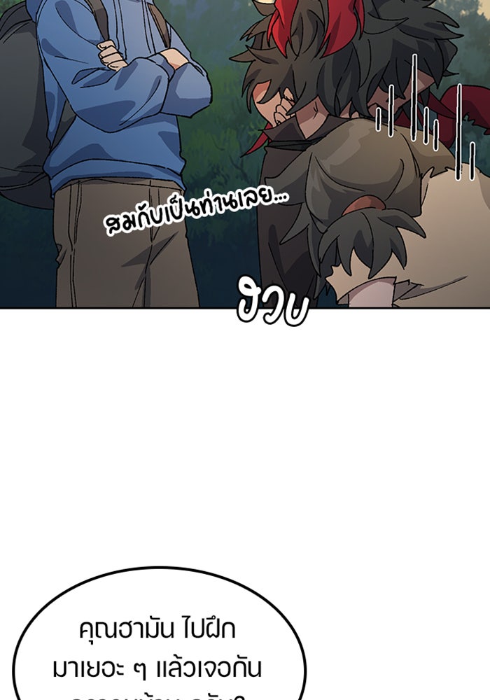 ตั้งแคมป์ฮีลใจในต่างโลก - หน้า 122