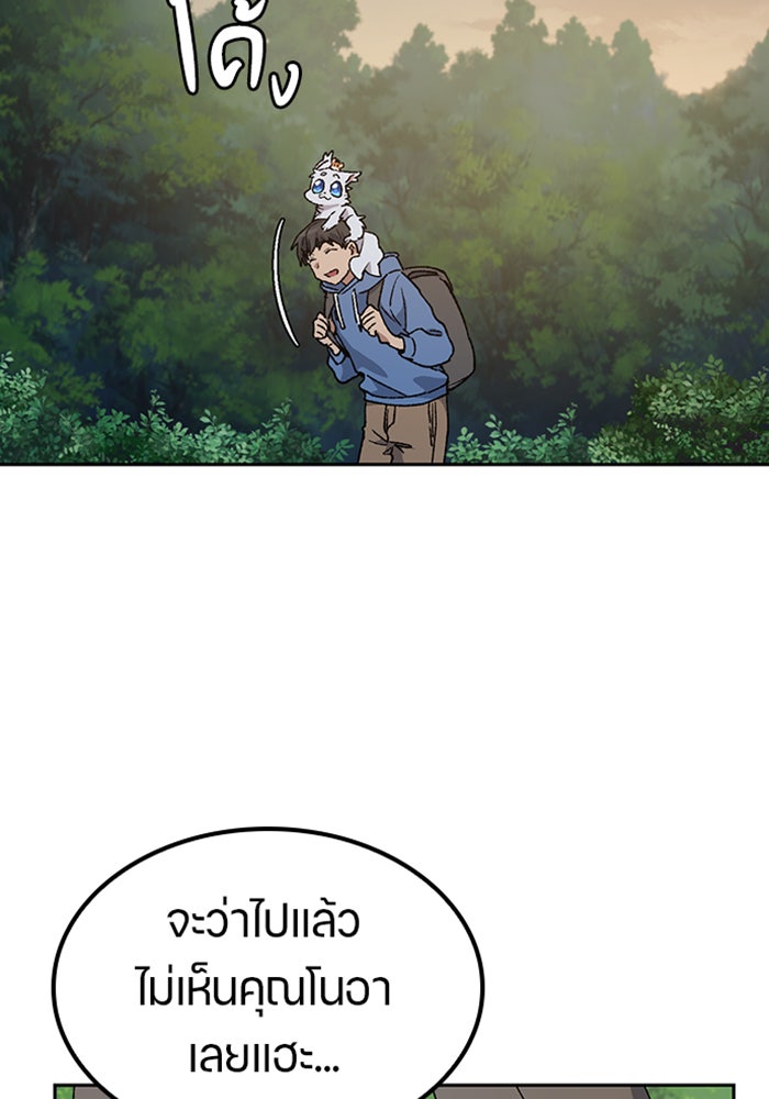 ตั้งแคมป์ฮีลใจในต่างโลก - หน้า 126