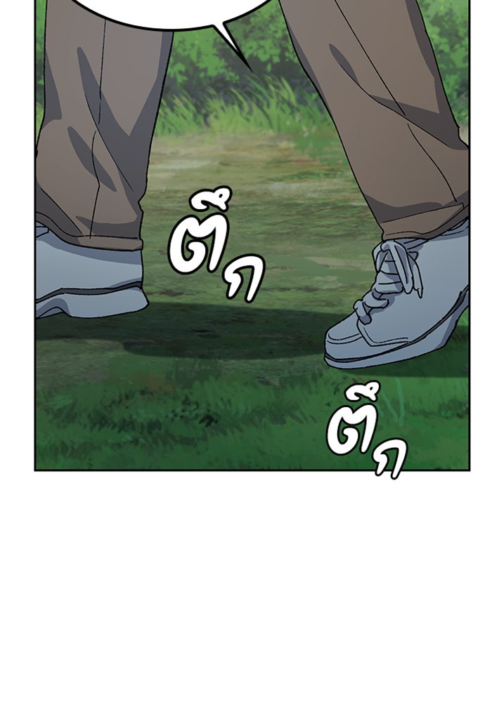 ตั้งแคมป์ฮีลใจในต่างโลก - หน้า 127