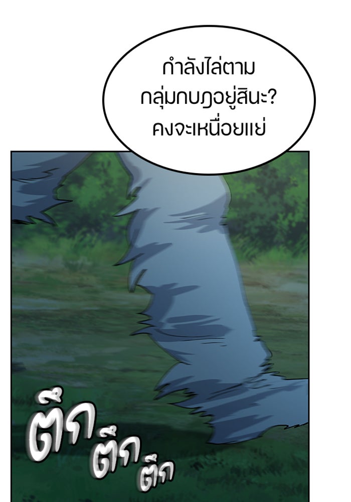 ตั้งแคมป์ฮีลใจในต่างโลก - หน้า 128