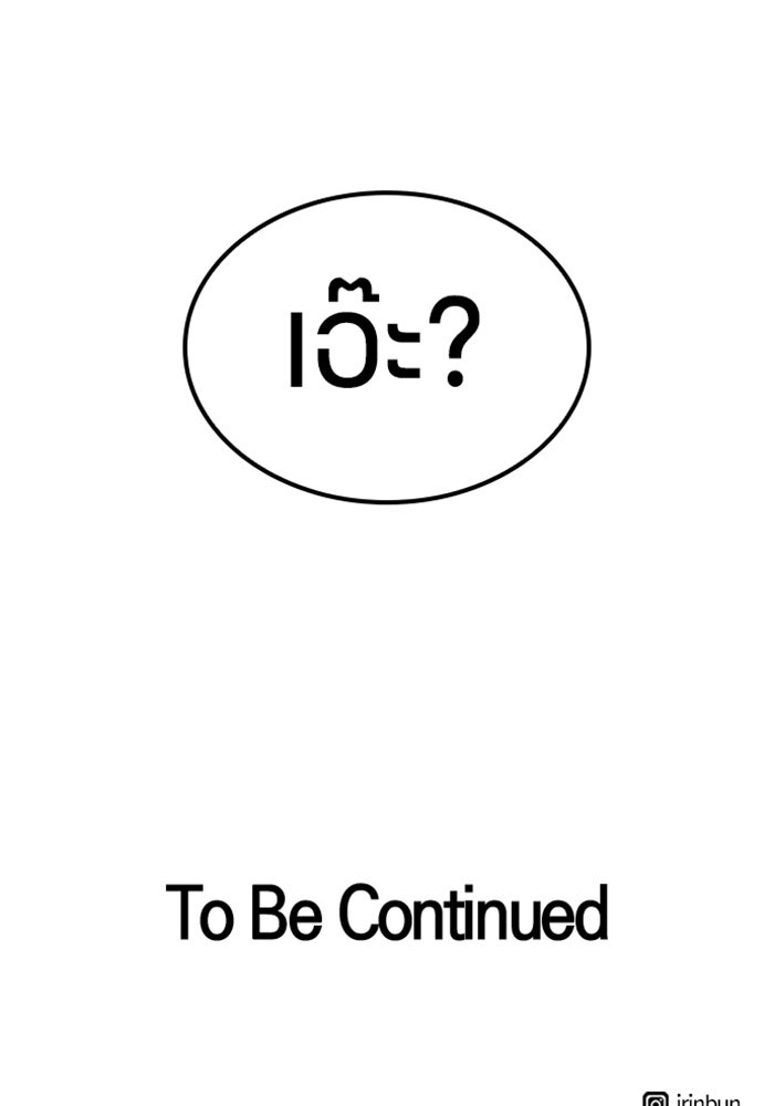 ตั้งแคมป์ฮีลใจในต่างโลก - หน้า 134