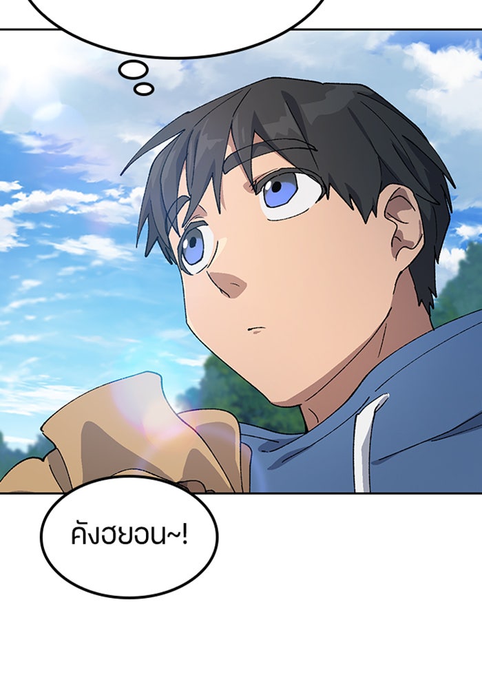 ตั้งแคมป์ฮีลใจในต่างโลก - หน้า 17