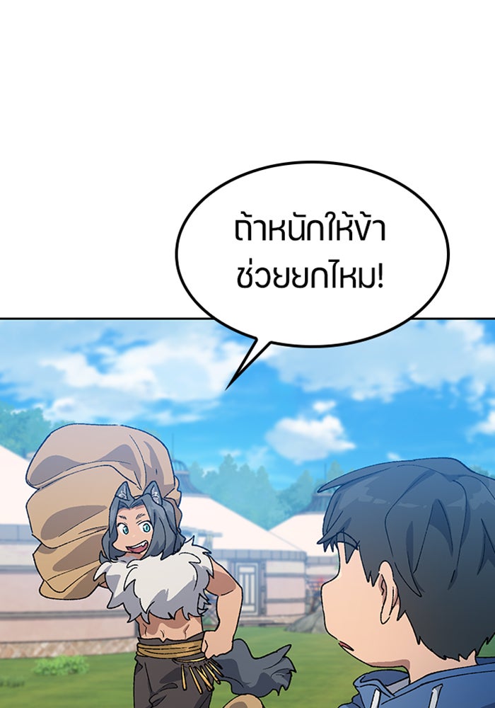ตั้งแคมป์ฮีลใจในต่างโลก - หน้า 18