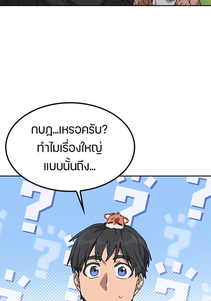 ตั้งแคมป์ฮีลใจในต่างโลก - หน้า 27