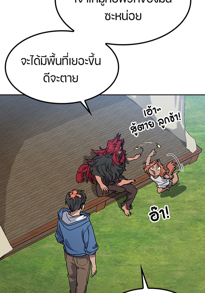 ตั้งแคมป์ฮีลใจในต่างโลก - หน้า 31