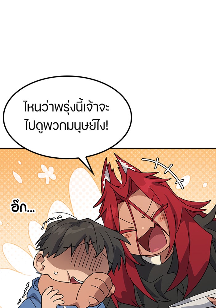 ตั้งแคมป์ฮีลใจในต่างโลก - หน้า 42