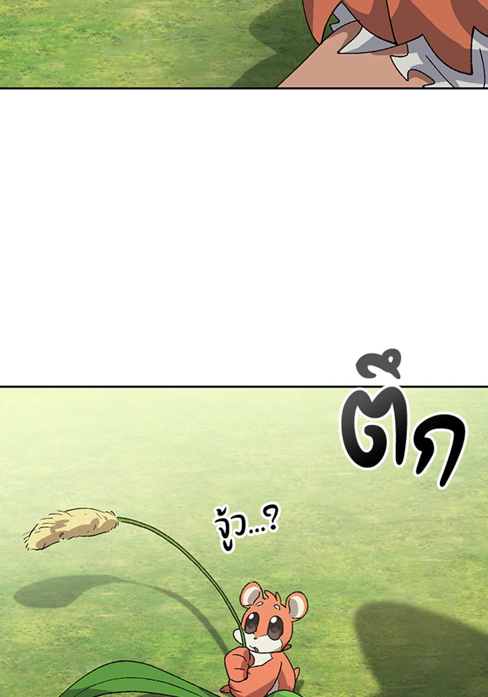 ตั้งแคมป์ฮีลใจในต่างโลก - หน้า 5