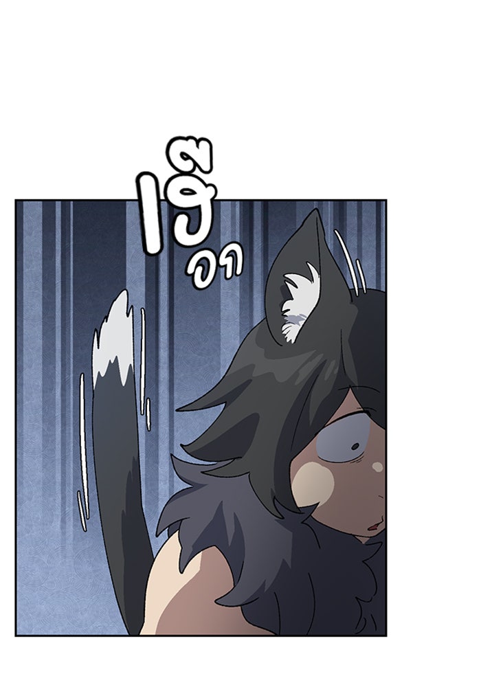 ตั้งแคมป์ฮีลใจในต่างโลก - หน้า 55