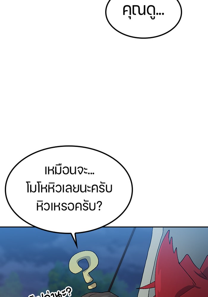 ตั้งแคมป์ฮีลใจในต่างโลก - หน้า 62