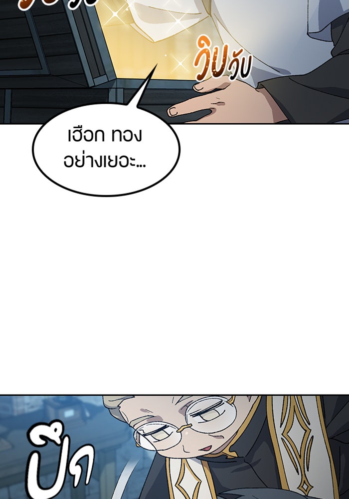 ตั้งแคมป์ฮีลใจในต่างโลก - หน้า 102