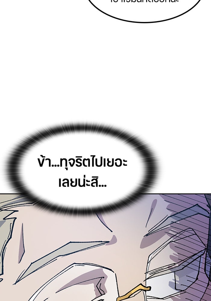 ตั้งแคมป์ฮีลใจในต่างโลก - หน้า 107