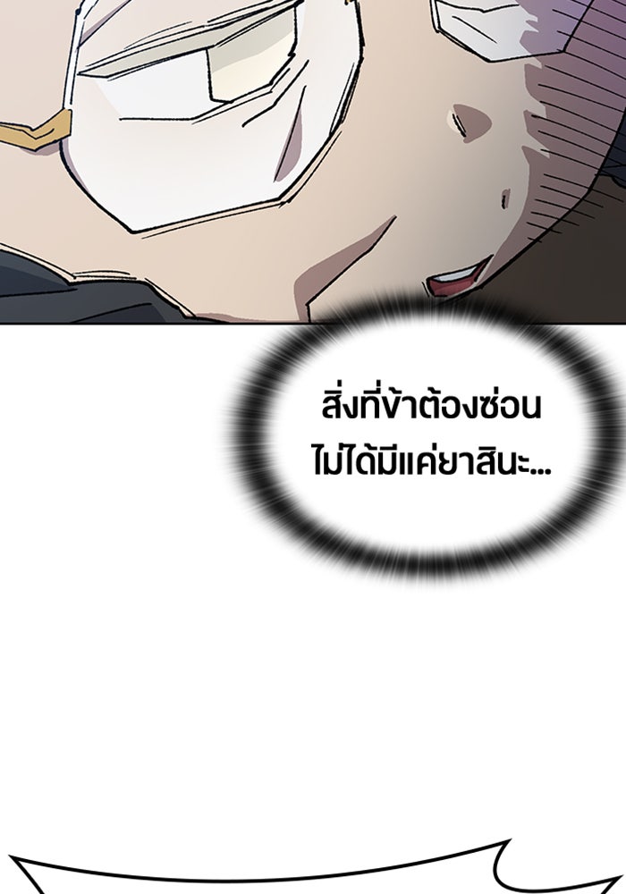ตั้งแคมป์ฮีลใจในต่างโลก - หน้า 108