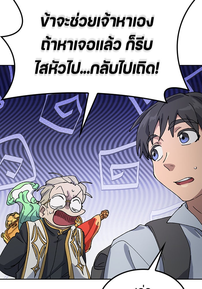 ตั้งแคมป์ฮีลใจในต่างโลก - หน้า 109
