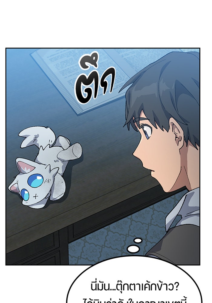 ตั้งแคมป์ฮีลใจในต่างโลก - หน้า 113