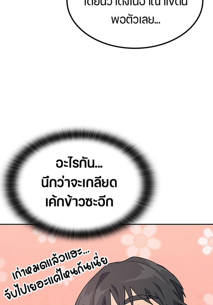 ตั้งแคมป์ฮีลใจในต่างโลก - หน้า 114