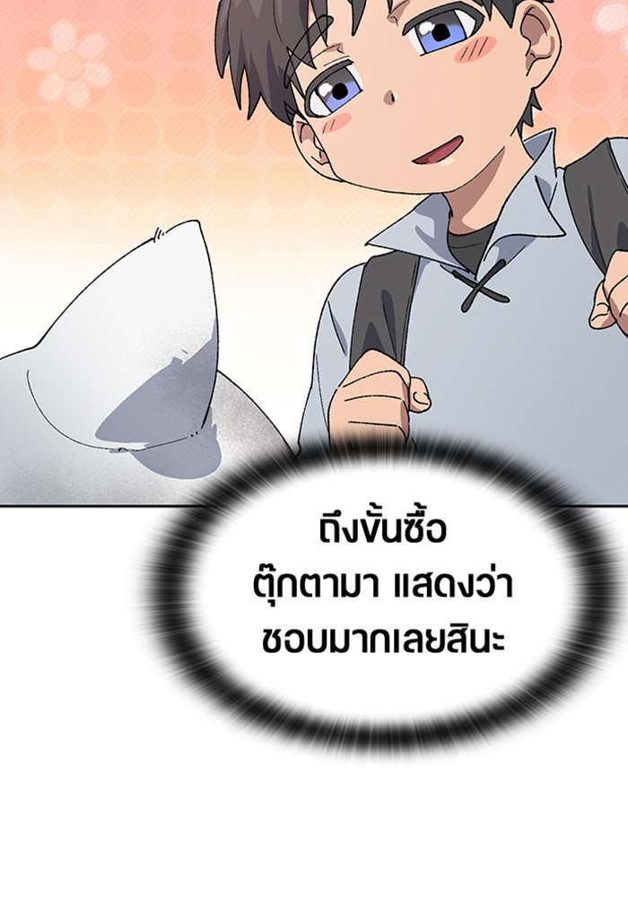 ตั้งแคมป์ฮีลใจในต่างโลก - หน้า 115