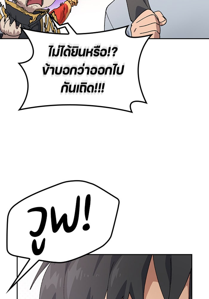 ตั้งแคมป์ฮีลใจในต่างโลก - หน้า 117